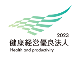 健康経営優良法人2023
