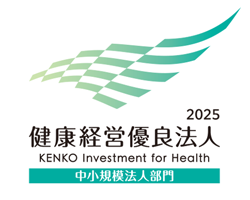 健康経営優良法人2023